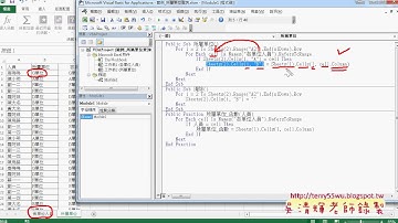 08 補充所屬單位查詢跨工作表比對與FOR EACH