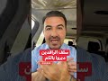 سلف الرافدين اكسبلور التغطيه الرافدين