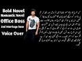 Urdu bold romantic novel  2nd marriage based  addiction of novels  audionovel urdustories