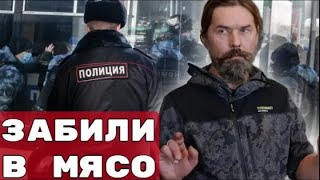 Силовики жестко задержали  на концерте "Коррозии металла" в Нижнем Новгороде директора