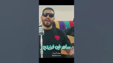 بالتي Balti ياحسرة 2021 Ya 7asra حالات واتساب وانستاقرام 