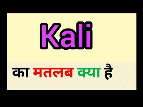 वीडियो: कैलिपिजियन का क्या अर्थ है?