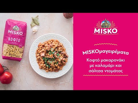 MISKOμαγειρέματα | Κοφτό
