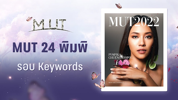 MUT 24 พิมพิกา ชื่นชูผล (พิมพิ) | เข้ารอบ 30 คนสุดท้าย Miss Universe Thailand 2022