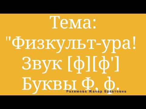 Основы грамоты ✓45