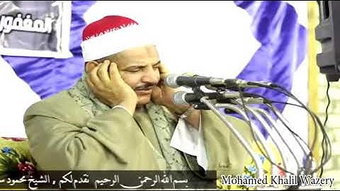 روائع الشيخ الحلفاوي حفظه الله سورة الواقعة