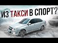 СДЕЛАЛИ ГРАНТУ СПОРТ СВОИМИ РУКАМИ! ТАКСИ В ПРОШЛОМ!