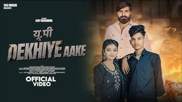 UP DEKHIYE AAKE//Full video//pitamber nishad:nitin Bhati ((New Haryanvi song 2025?