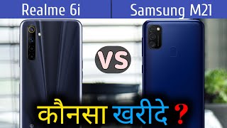 Samsung Galaxy M21 VS Realme 6i | Full Comparison | Specifications | Overview