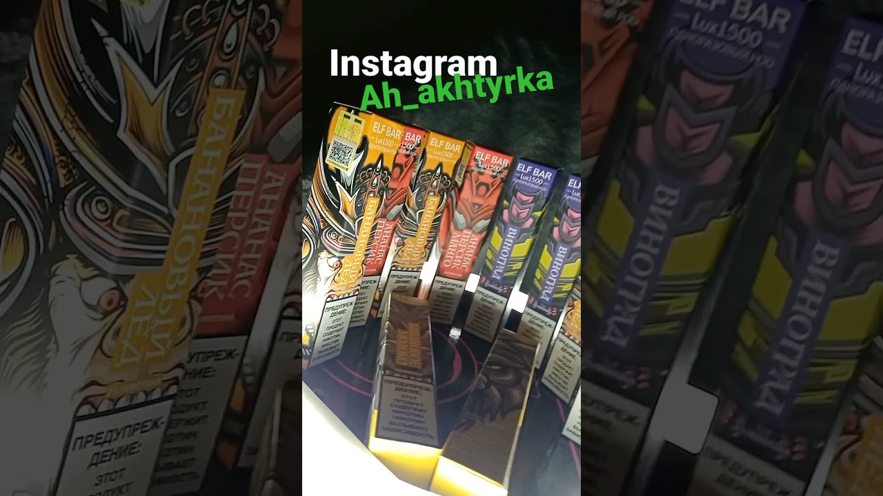 Elf Bar Lux 1500