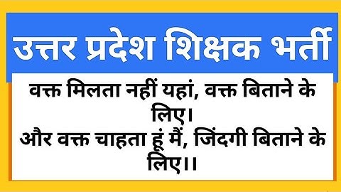 उत्तर प्रदेश|परिक्षा तिथि|Assistant professor|uphesc|uphesc coaching|#uphesc|#uphesc2022
