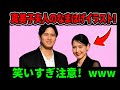 【超レア映像】大谷翔平の奥さまが“なまはげ”を描いたら…まさかの結末 www