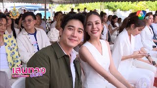 เส้นทางบันเทิง | FULL EP | 22 ม.ค.67