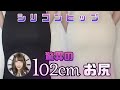 女装男子必見！魅惑のシリコンヒップ