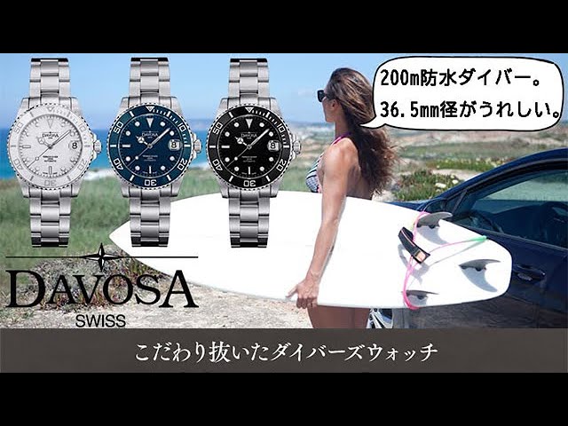 ダボサ（DAVOSA）テルノスミディアム-