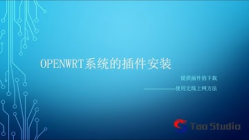 openwrt插件安装（SSR Plus+）