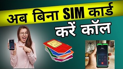 bina sim card ke call kaise kare | how to call without sim card🔥🔥🔥
