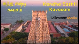 Kandha Sashti Kavasam with lyrics | கந்த சஷ்டி கவசம் | Mahanadhi Shobana