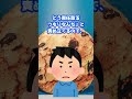 【2ch面白いスレ】捨てるつもりか？　#shorts #2ch #2chほのぼのスレ #2chスレ
