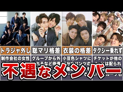 【ファンもショック】不遇すぎる扱いを受けたジャニーズ7選