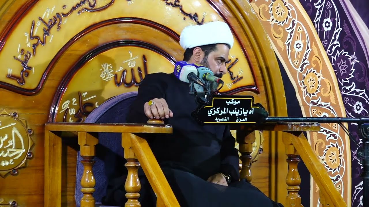 المحاضرة الدينيه كامله ليلة 18  محرم ١٤٤٧ هج الشيخ صلاح الطفيلي موكب اه يازينب المركزي الناصريه