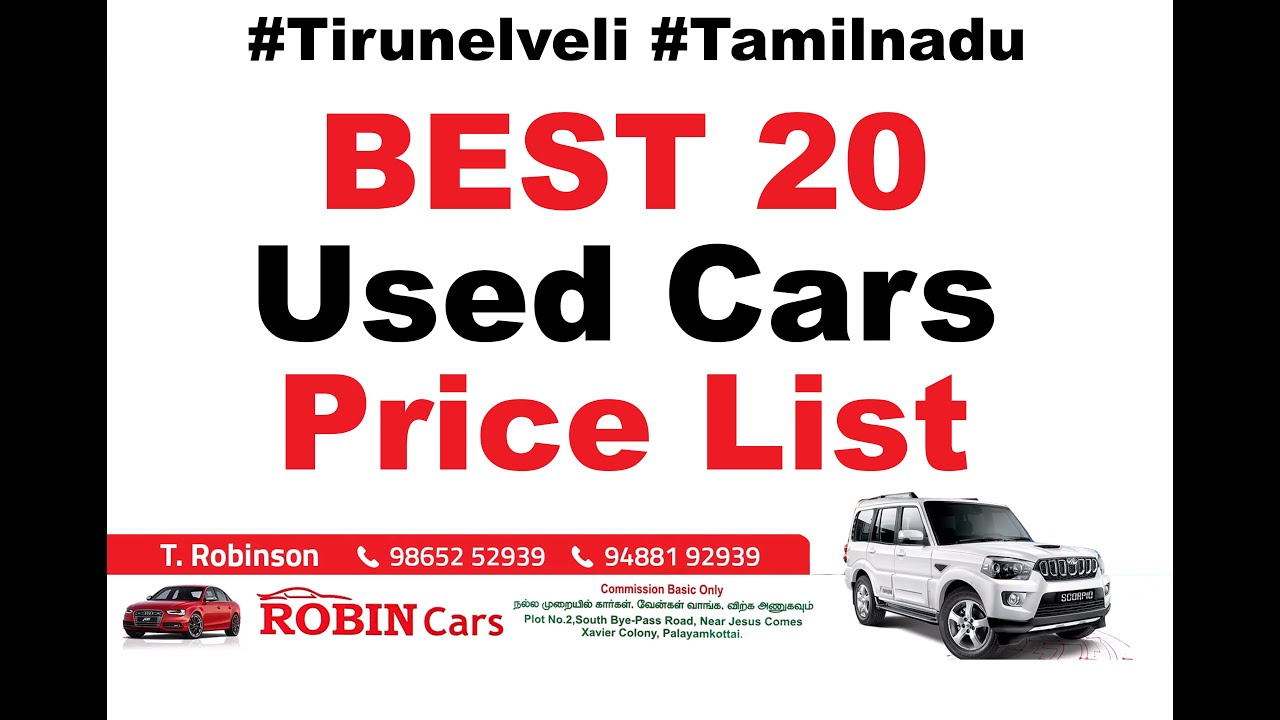 Tirunelveli Second Hand Cars Price List Updated Robin Cars I Tamilnadu I 2020 Car Market Youtube