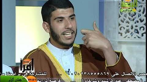 برنامج اقرأ وارتقي الربع الاخير من سورة ال عمران