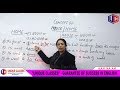 Concept of HOUSE and HOME | English Grammar [Hindi] for SSC CGL, BANK PO, UPSC | English By Rani Mam