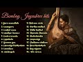 Bombay Jayashree Songs | Tamil songs | Jukebox Mp3 Song