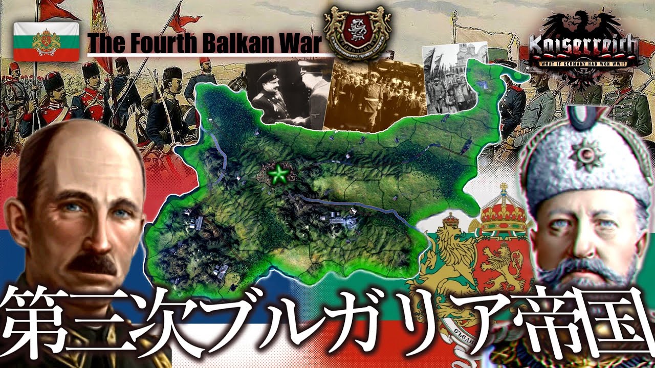 【KRマルチ】ボリスの大望大ブルガリア帝国Part2 【ゆっくり実況】 YouTube