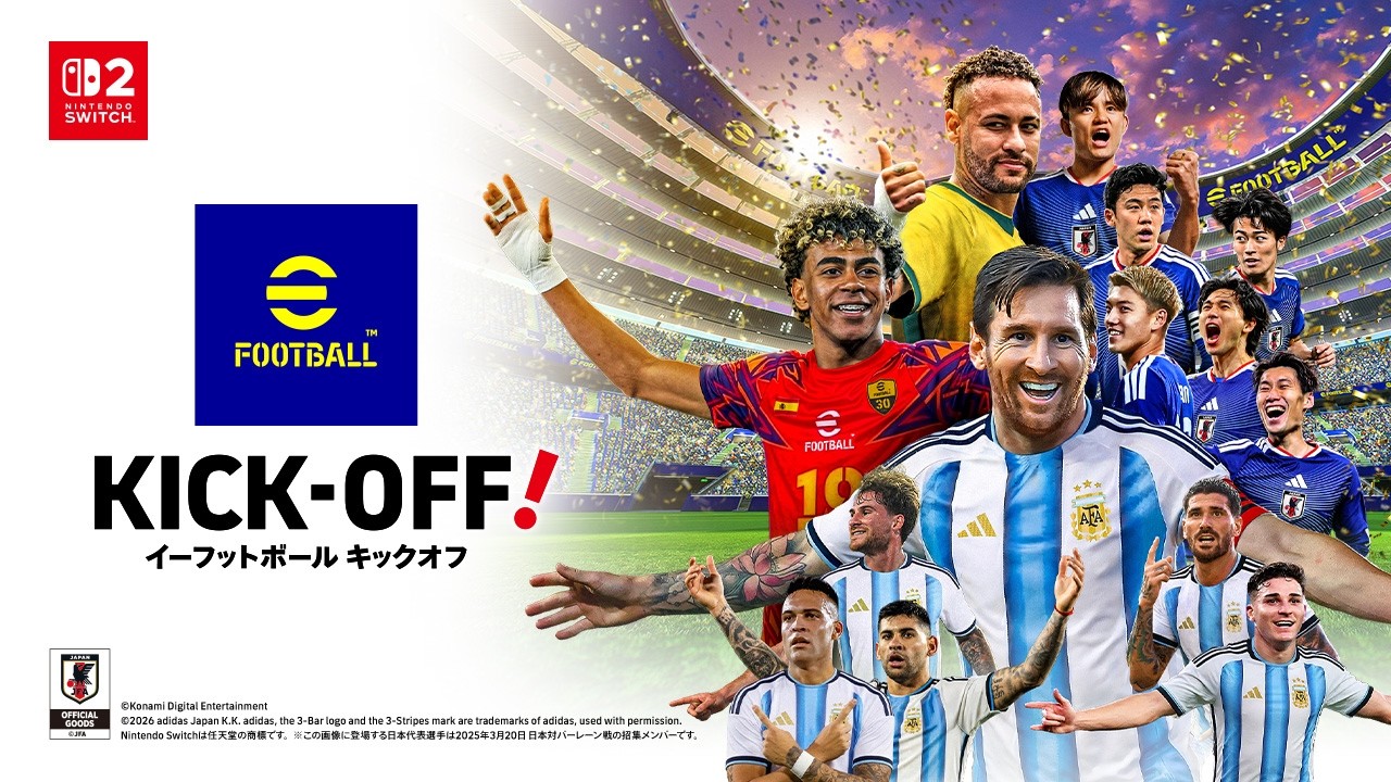 KONAMI、Switch 2向け新作サッカーゲーム『eFootball Kick-Off!』を