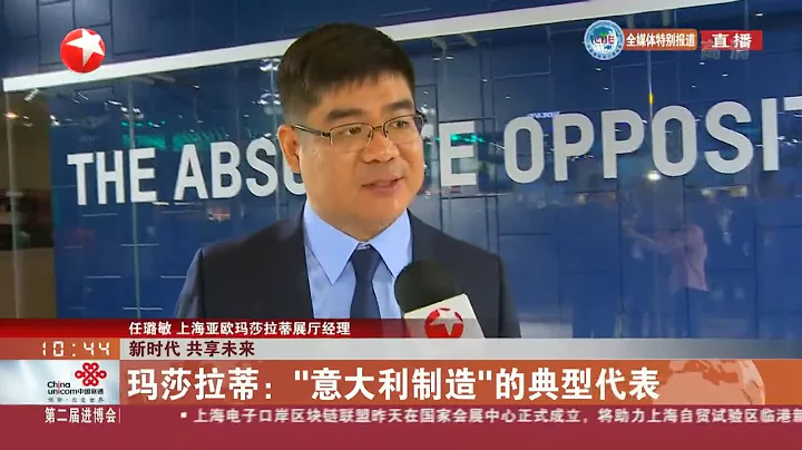 瑪莎拉蒂攜兩款“全球限量版”新車亮相進博會？【第二屆中國國際進口博覽會】【東方衛視官方HD】 - 天天要聞