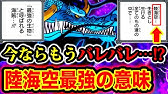 ワンピース考察 世界政府全軍総帥コングは幻獣種の悪魔の実の能力者だった 覇王色が纏えるなら見聞色も纏えるのか お答えします ワンピース ネタバレ One Piece考察 Youtube ワンピース考察 世界政府全軍総帥コングは幻獣種の悪魔の実の能力者だった 覇王色が纏えるなら見聞色も纏えるのか お答えします ワンピース ネタバレ One Piece考察 Youtube