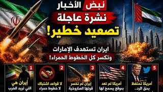 النشرة 5️⃣ من نبض الأخبار  screenshot 5