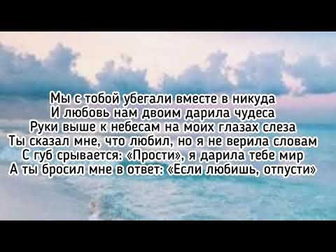 GAVRILINA - Только ты (текст песни, караоке, lyrics)