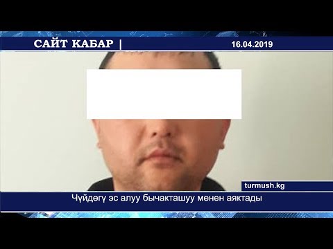 Video: Жасалма наристени кантип багуу керек