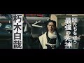 映画 BLEACH キャラクター予告 朽木白哉編 HD 2018年7月20日 金 公開 