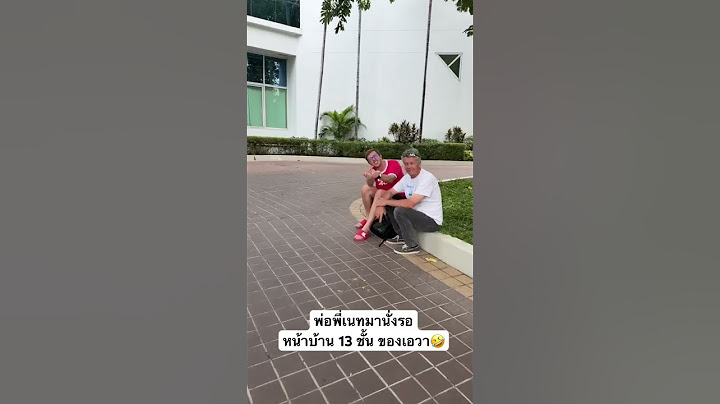 พ่อพี่เนทมานั่งรอหน้าบ้าน 13 ชั้น ของเอวา🤣 พี่เนทแกงพ่อ🤣💜 #mymatenate #sunflowava #เอวามายเมทเนท