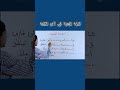 كتابة الهمزة