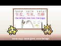 Japanese Tongue Twisters 早口言葉 Hayakuchi Kotoba 生麦 生米 生卵 Nama Mugi Nama Gome Nama Tamago Japanese Tongue Twisters 早口言葉 Hayakuchi Kotoba 生麦 生米 生卵 Nama Mugi Nama Gome Nama Tamago