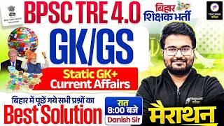 BPSC TRE 4.0 GK GS Marathon Class | GK/GS Best Solutions | BPSC Teacher Special GK GS by Danish Sir