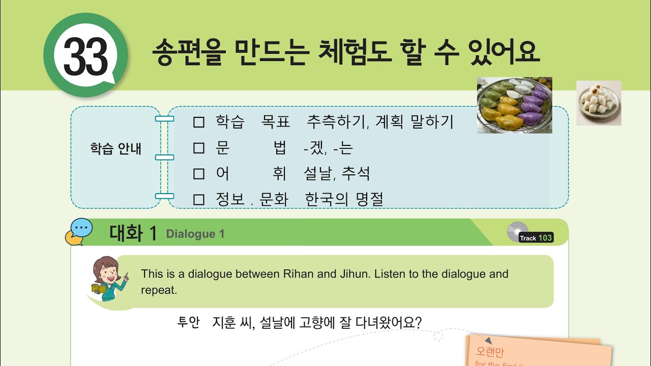 Eps topik book chapter 33