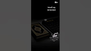 لا تنسى قراءة سورة الكهف..واكتب شيء تؤجر عليه 💫#quran #اكسبلور #لايك
