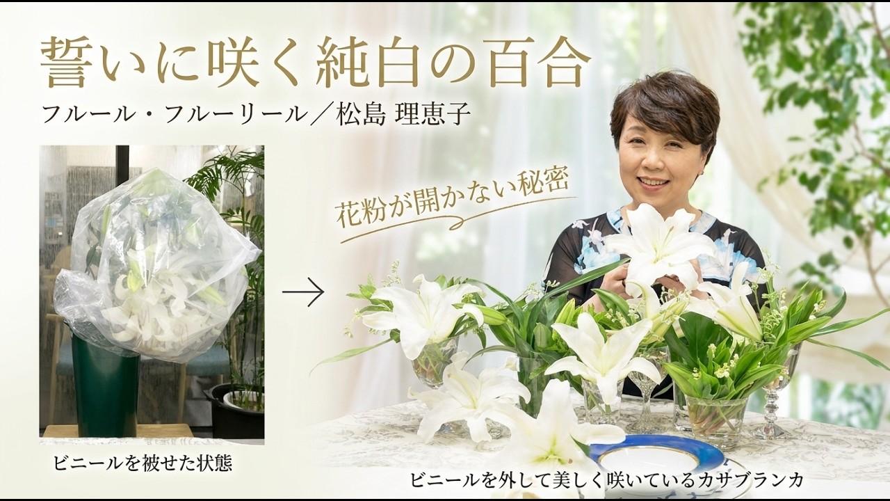 Casablanca Wedding Decorations | 
