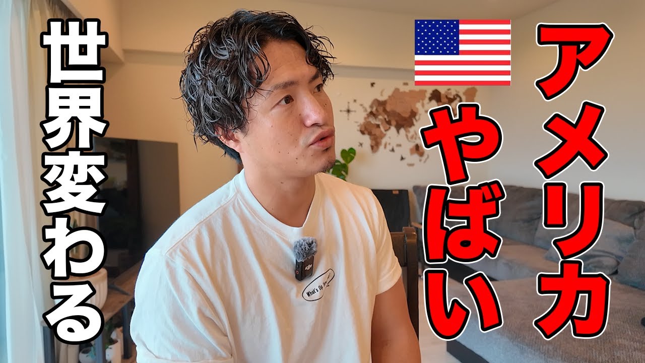 アメリカが更に激ヤバい事態に!! これからの世界と日本どうなる
