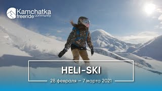 Недельная программа Хели-ски на Камчатке