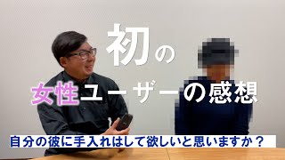 【ペローザ】初の女性ユーザーに話を聞く事ができた！