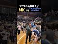 ファウルし放題！？MKvsフォカッチャーポッターの1on1