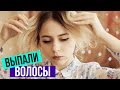 ВЫПАЛИ ВОЛОСЫ ИЗ-ЗА ОСВЕТЛЕНИЯ / КАК ВОССТАНОВИТЬ ВОЛОСЫ? МОЯ ИСТОРИЯ ВОЛОС