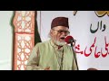Tajuddin taj india  aalmi mushaira 2017  organized by farhan ur rehman